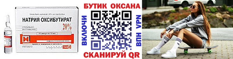БУТИРАТ оксана где найти наркотики Неман