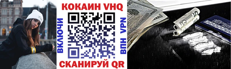 КОКАИН VHQ  что такое наркотик  Неман 