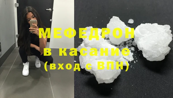 мефедрон Белокуриха