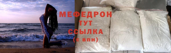 мефедрон Белокуриха